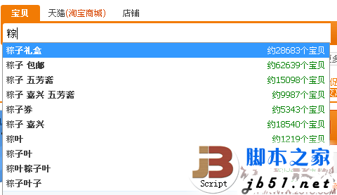 对淘宝网搜索规则以及排名规则的探讨(图文)_