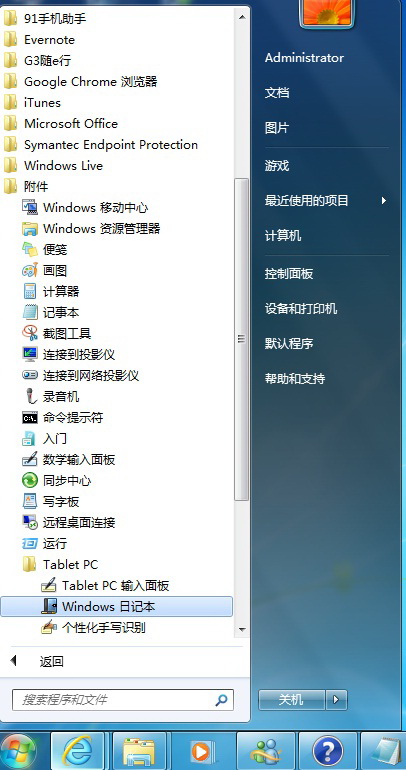 СĴô Win7ռǱдѧʽ