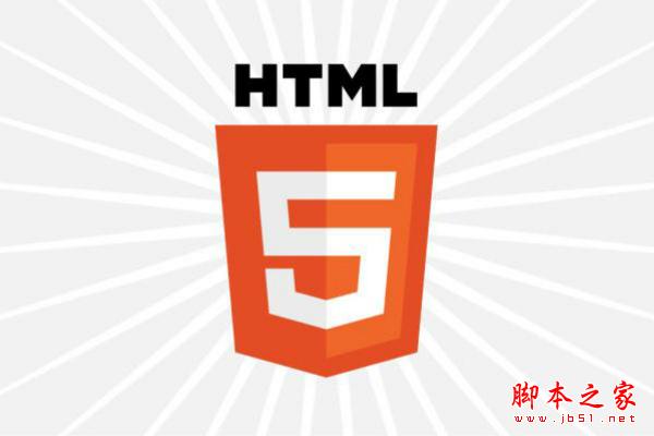 开发人员需知:HTML5性能分析面面观 脚本之家