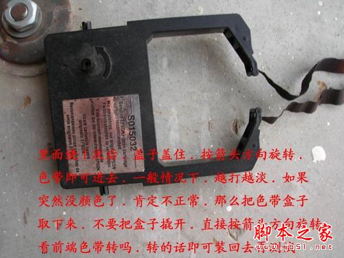 安装与更换针式打印机的色带的详细方法(图文