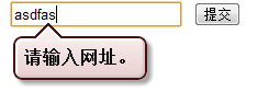 input元素的url类型和email类型简介_html5教程技巧