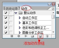 photoshop中怎样批处理操作 图文教程