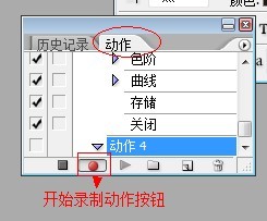 photoshop中怎样批处理操作 图文教程