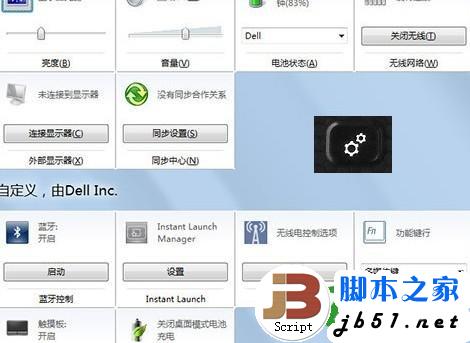 戴尔14R Turbo右上角多功效键怎么用