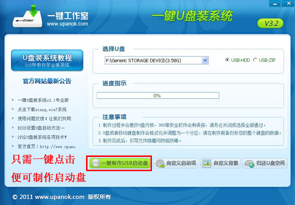 上网本怎么装系统 全福编程网