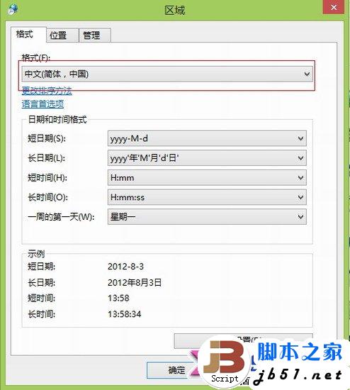 win8װ԰_ű֮