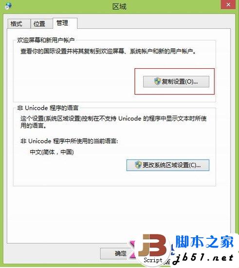win8װ԰