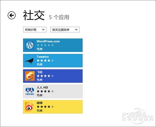 Win8 RPQQûôѽ_¿