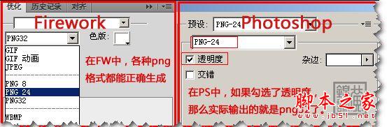 ps_png24.jpg
