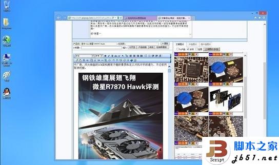 Win8ȫԼһЩ̨̺ҳ