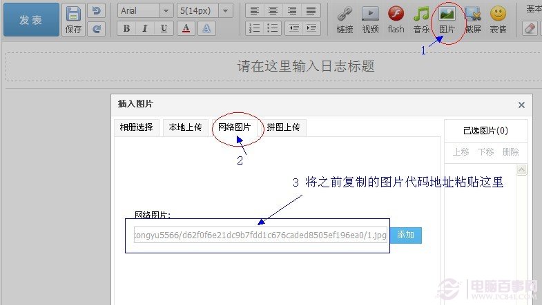 怎么在QQ空间日志签名档里显示QQ微博签名档