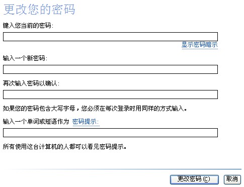 怎样为电脑开机设置密码？ 如何清除开机密码小结推荐阅读