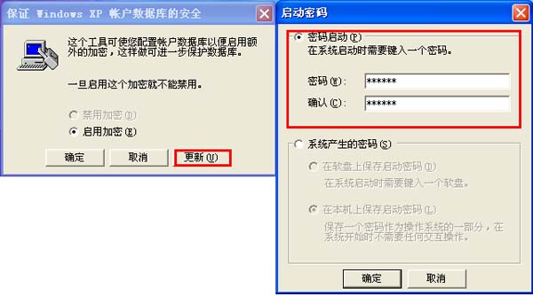 怎样为电脑开机设置密码？ 如何清除开机密码小结推荐阅读