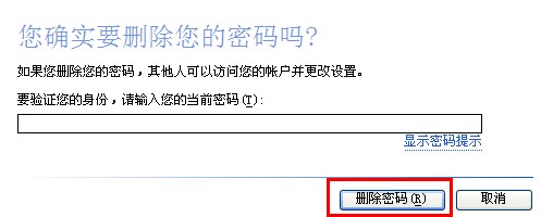 怎样为电脑开机设置密码？ 如何清除开机密码小结推荐阅读