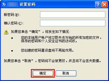 怎样为电脑开机设置密码？ 如何清除开机密码小结推荐阅读