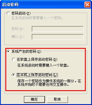 怎样为电脑开机设置密码？ 如何清除开机密码小结推荐阅读