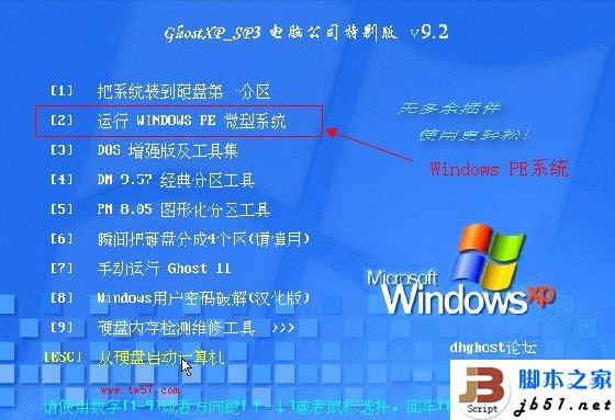 对系统所在C盘进行格式化的方法_电脑常识_电