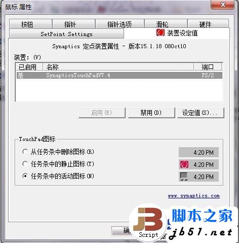华硕A53XI245SD-SL怎么锁或禁用触摸板