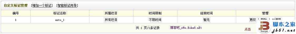 Dedecms搜索页面调用全站最新文章的方法 45IT教程