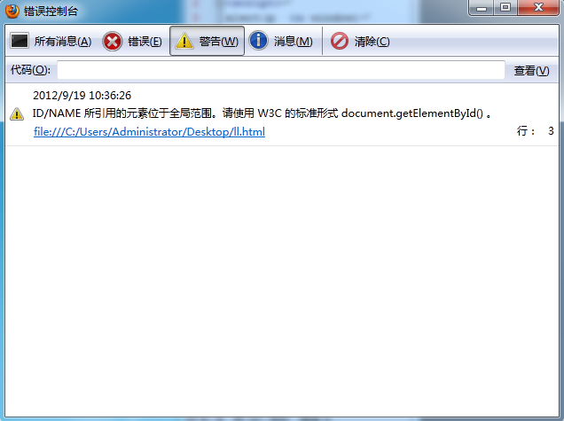 js DOM element ID is the global variable _DOM