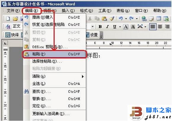 把CAD文件转换成word,excel的方法(图文教程) - 宸欢 - 张宸欢的网家家