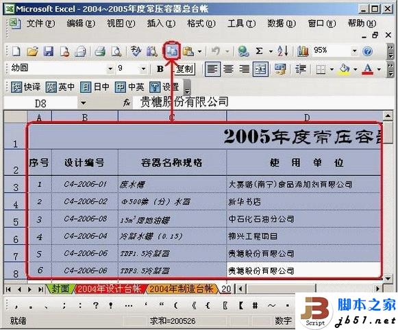 把CAD文件转换成word,excel的方法(图文教程) - 宸欢 - 张宸欢的网家家