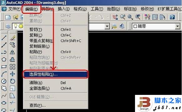 把CAD文件转换成word,excel的方法(图文教程) - 宸欢 - 张宸欢的网家家