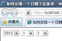 日付ドロップダウンメニューの時刻と日付のjs実装コード