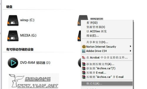 怎样在Xp系统下安装Win7双系统