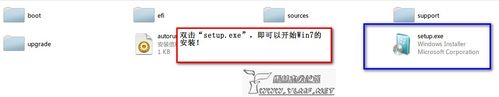 怎样在Xp系统下安装Win7双系统