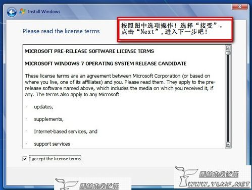 怎样在Xp系统下安装Win7双系统