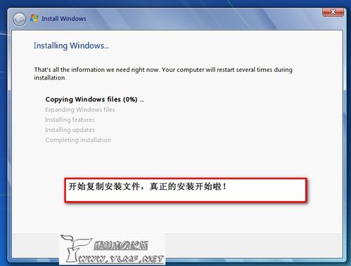 怎样在Xp系统下安装Win7双系统