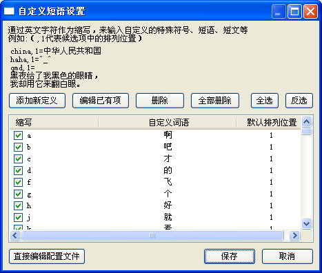 搜狗拼音输入法新手快速上手指南欢迎阅读