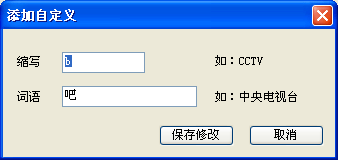 搜狗拼音输入法新手快速上手指南欢迎阅读