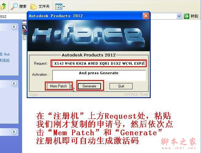 Autocad2012(cad2012)简体中文破解版 安装图