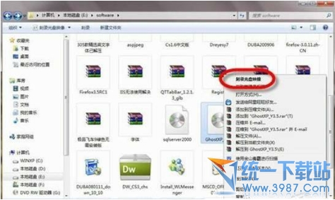 win7自带软件刻录 win7自带刻录使用 win7自带刻录软件教程