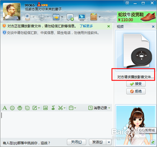 qq怎么给对方播放影音文件_qq没有给对方播放影音文件的选项_qq没有给对方播放影音文件选项