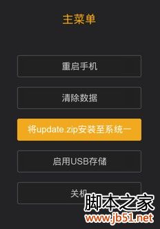 小米如何刷miui4.0系统教程