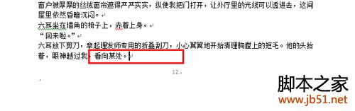 word页码不连续怎么办