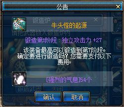 dnf锻造武器系统详细讲解_网络游戏_游戏在线