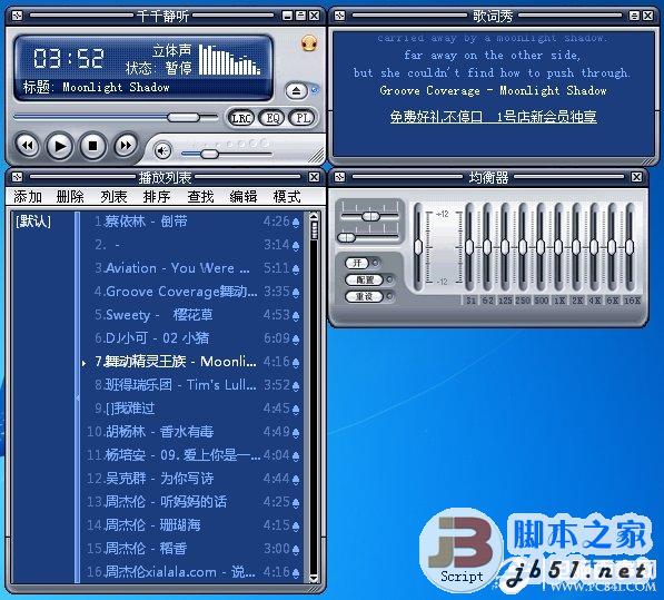 安卓手机歌曲名出现乱码的解决办法_手机软件