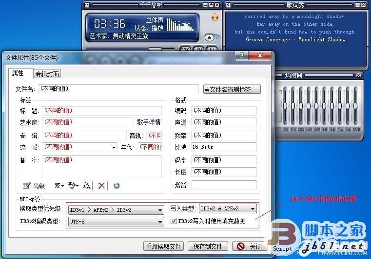 安卓手机歌曲名出现乱码的解决办法_手机软件