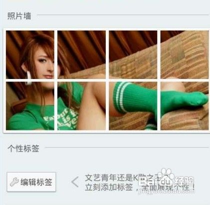 如何在<em>qq照片墙</em>拼图_<em>QQ空间</em>_QQ专栏_脚本之