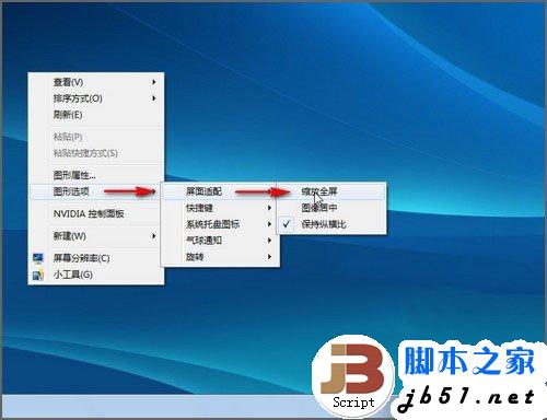 联想Y460N游戏不能全屏怎么解决?图片1