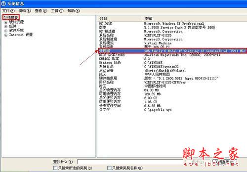 如何查看计算机是32位还是64位操作系统？技术提升了吗