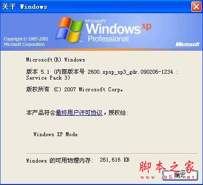 如何查看计算机是32位还是64位操作系统?技术提升了吗