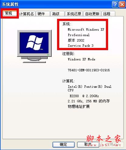 如何查看计算机是32位还是64位操作系统?技术提升了吗