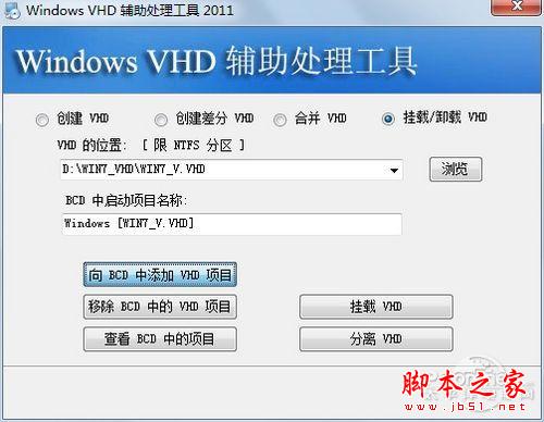 Win8和Win7雙系統安裝教程