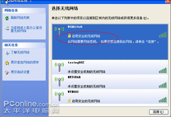 图解netgear无线路由器怎么加密与安全功能设