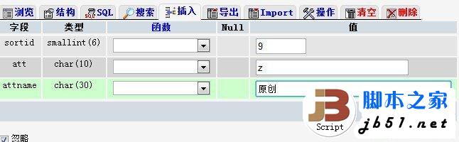 织梦（DeDeCMS）添加自定义属性的方法